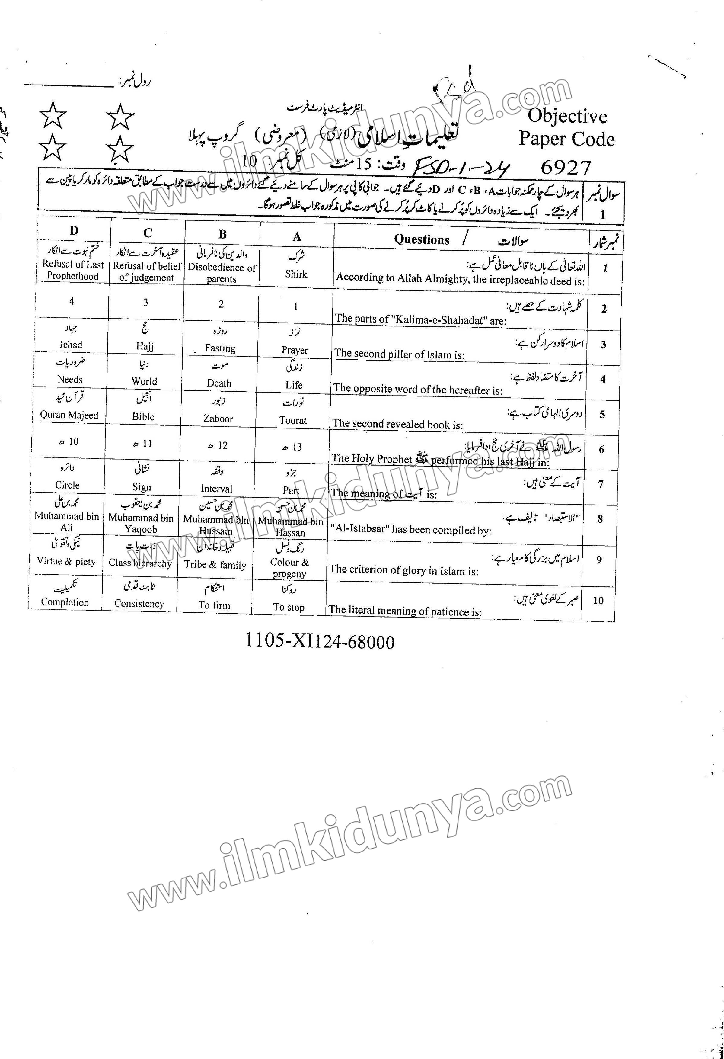 Paper Image